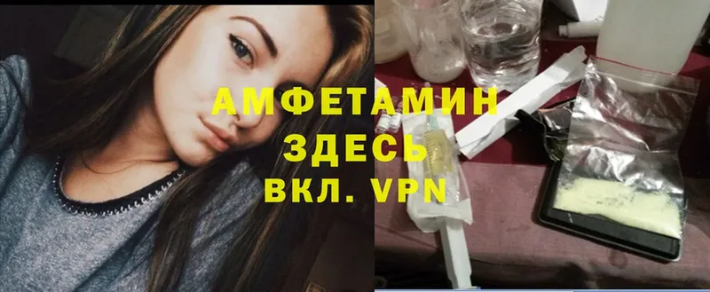 Amphetamine Розовый  Пугачёв 