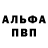 Alpha-PVP кристаллы OfficialNolik