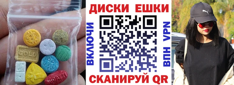 ЭКСТАЗИ MDMA  Пугачёв 