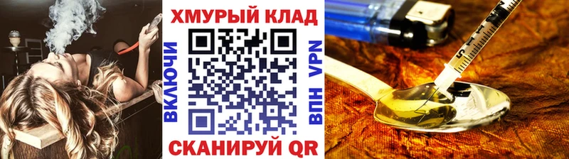 ГЕРОИН хмурый  даркнет сайт  мега рабочий сайт  Пугачёв 
