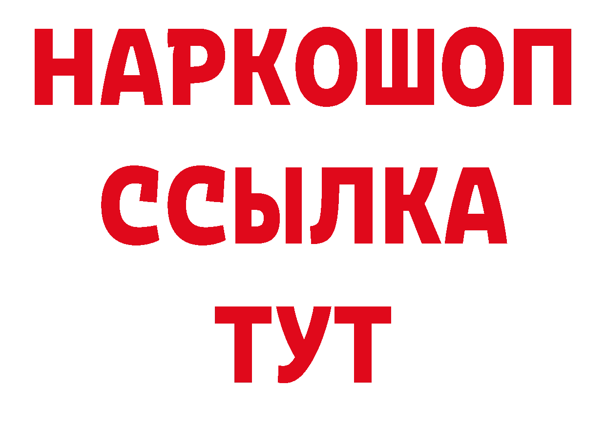 Где можно купить наркотики? сайты даркнета наркотические препараты Пугачёв