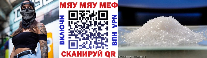 Мефедрон мука  Пугачёв 