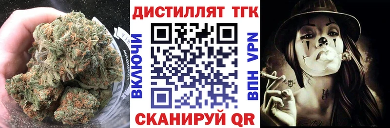 Дистиллят ТГК вейп с тгк  Пугачёв 